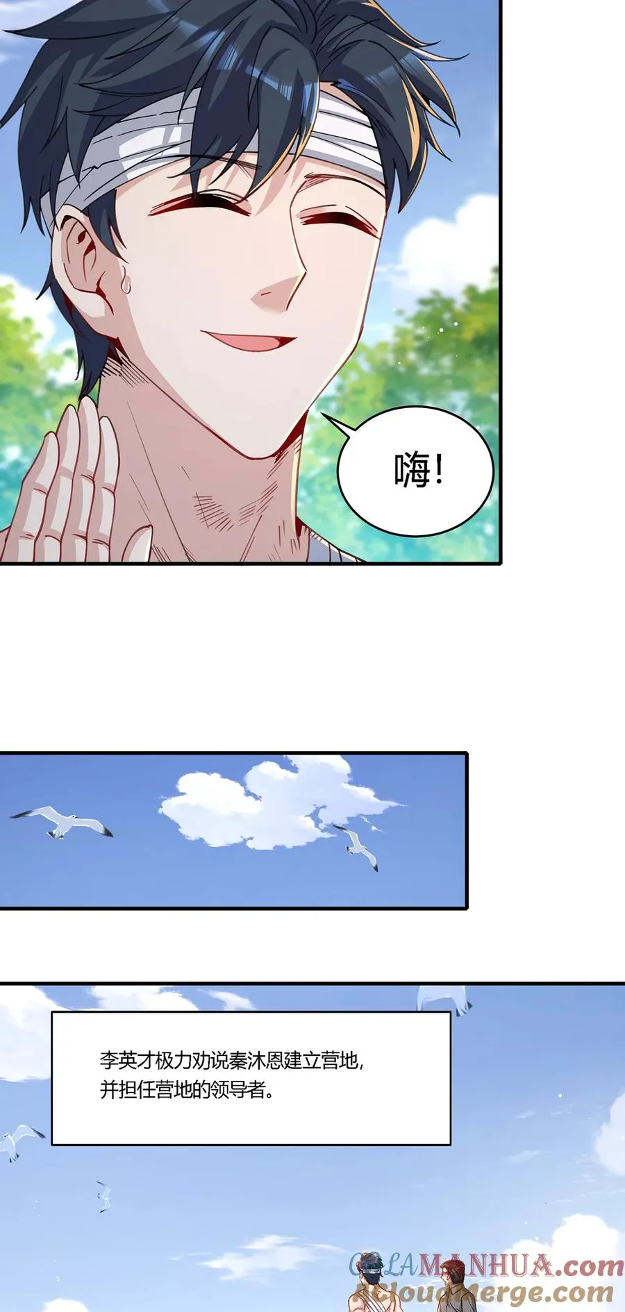 22 生存竞争模式开启 第10页