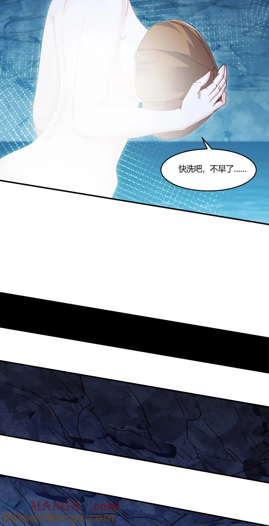 32 荒郊野外，她们竟然…… 第29页