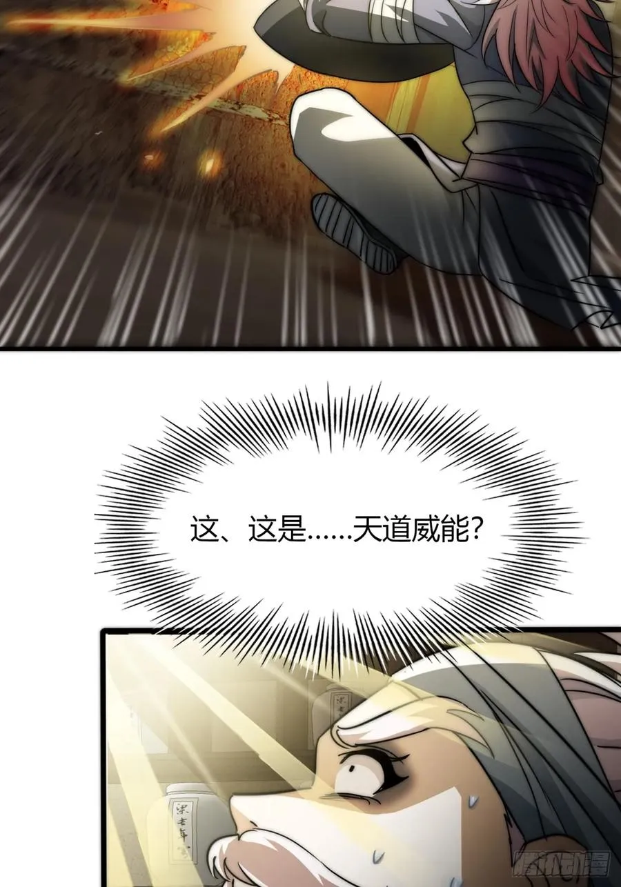 8话 给我也扎几针 第8页