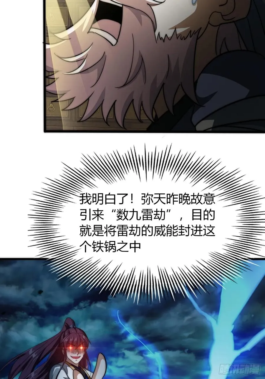 8话 给我也扎几针 第9页