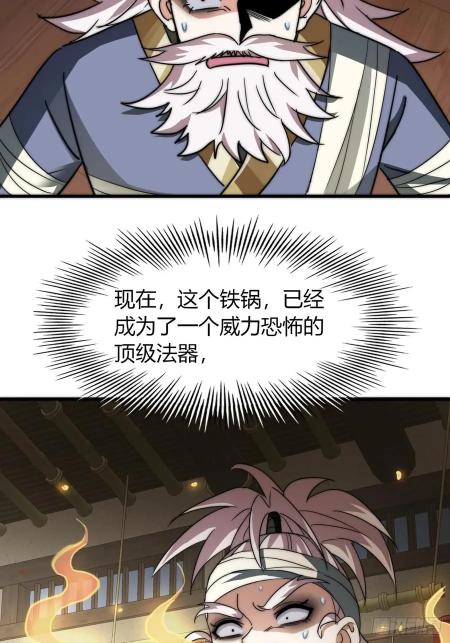 8话 给我也扎几针 第11页