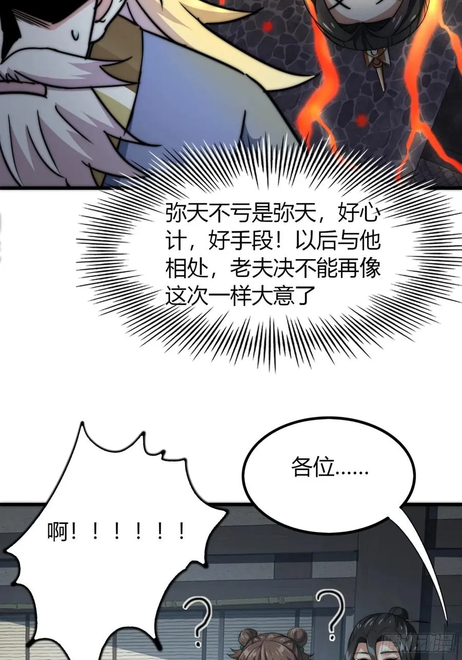 8话 给我也扎几针 第14页