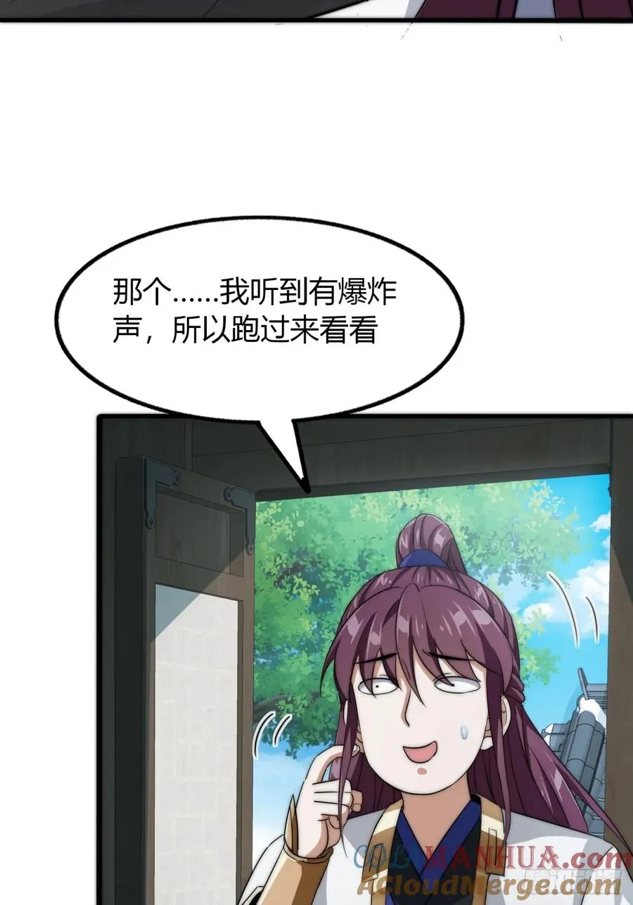 8话 给我也扎几针 第16页