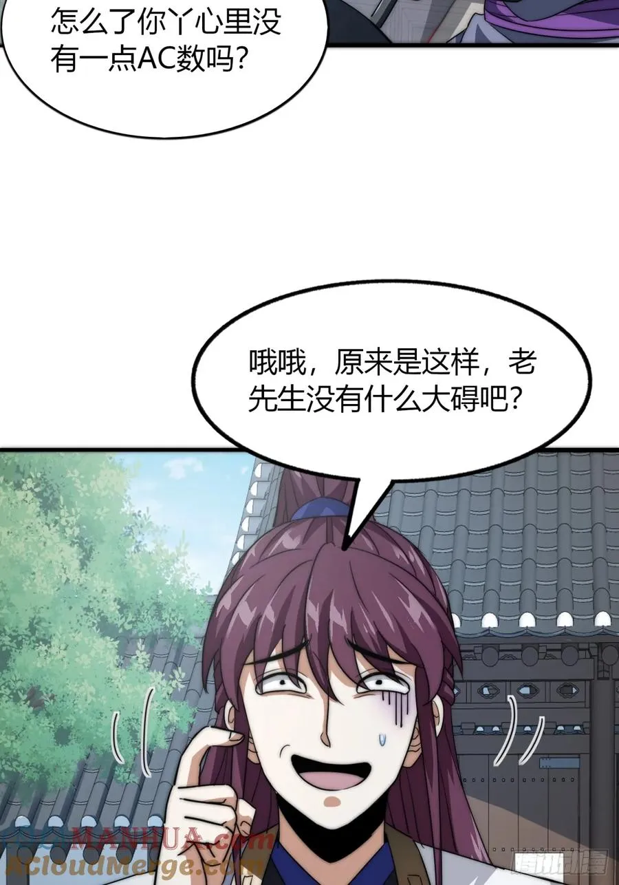 8话 给我也扎几针 第19页