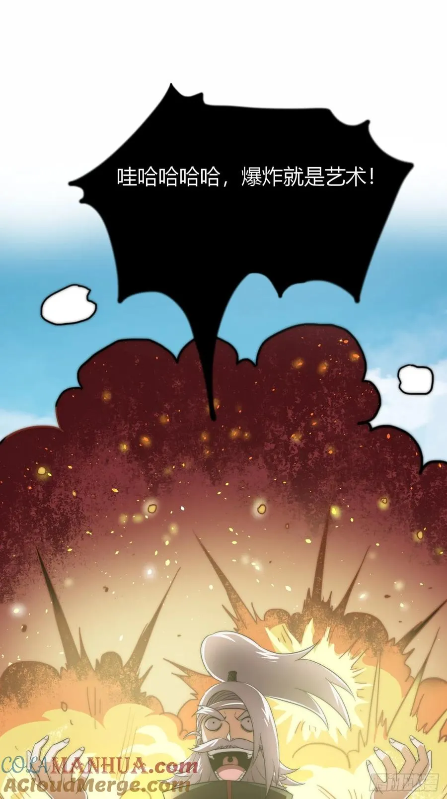 8话 给我也扎几针 第22页