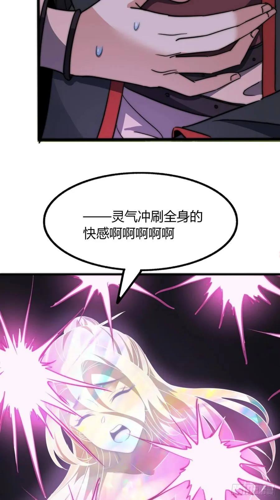 8话 给我也扎几针 第35页