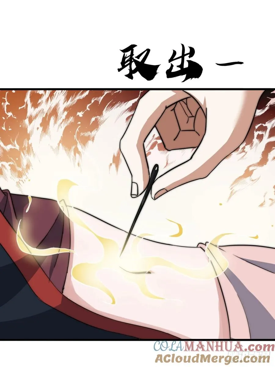 8话 给我也扎几针 第40页