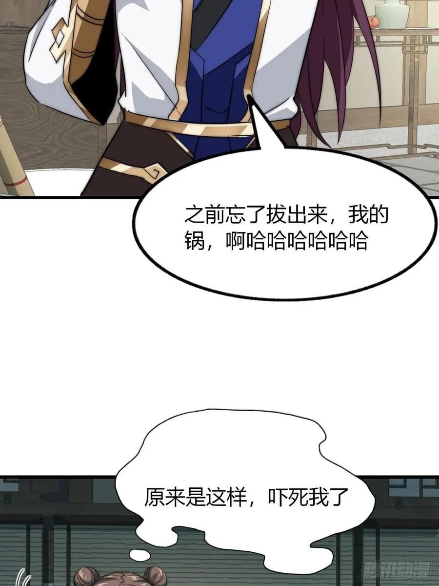 8话 给我也扎几针 第42页