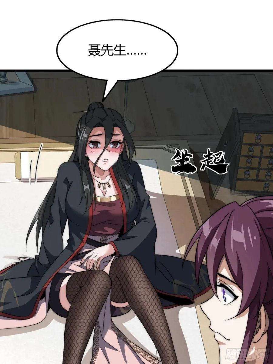 8话 给我也扎几针 第44页