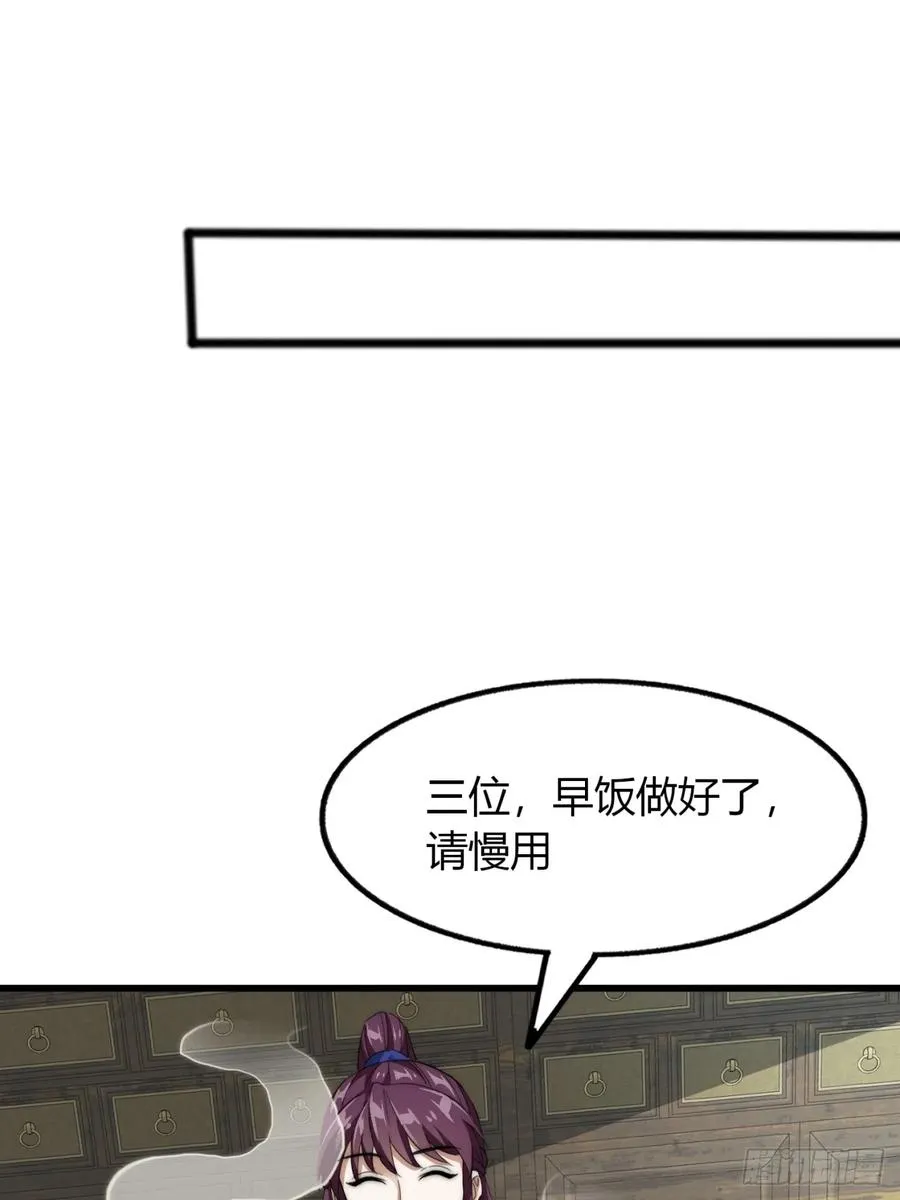 8话 给我也扎几针 第50页
