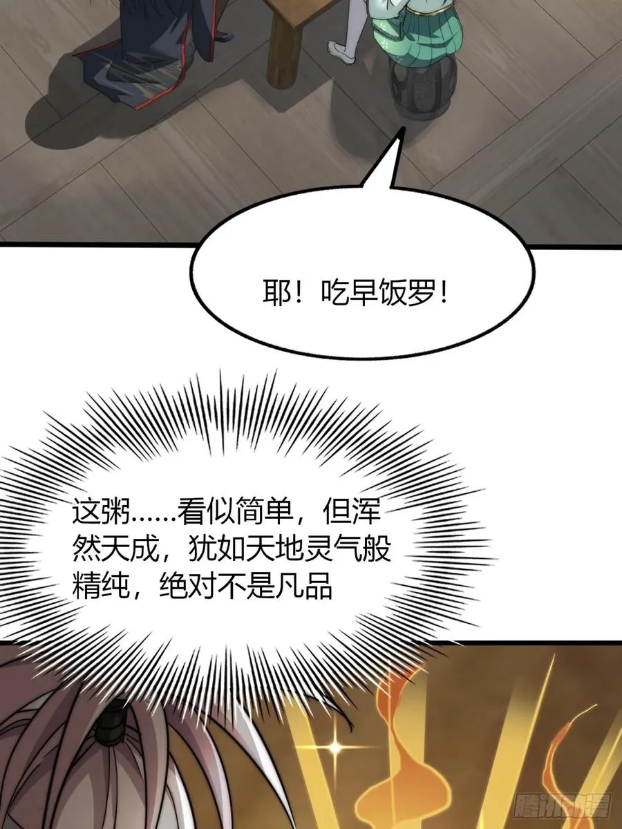 8话 给我也扎几针 第53页