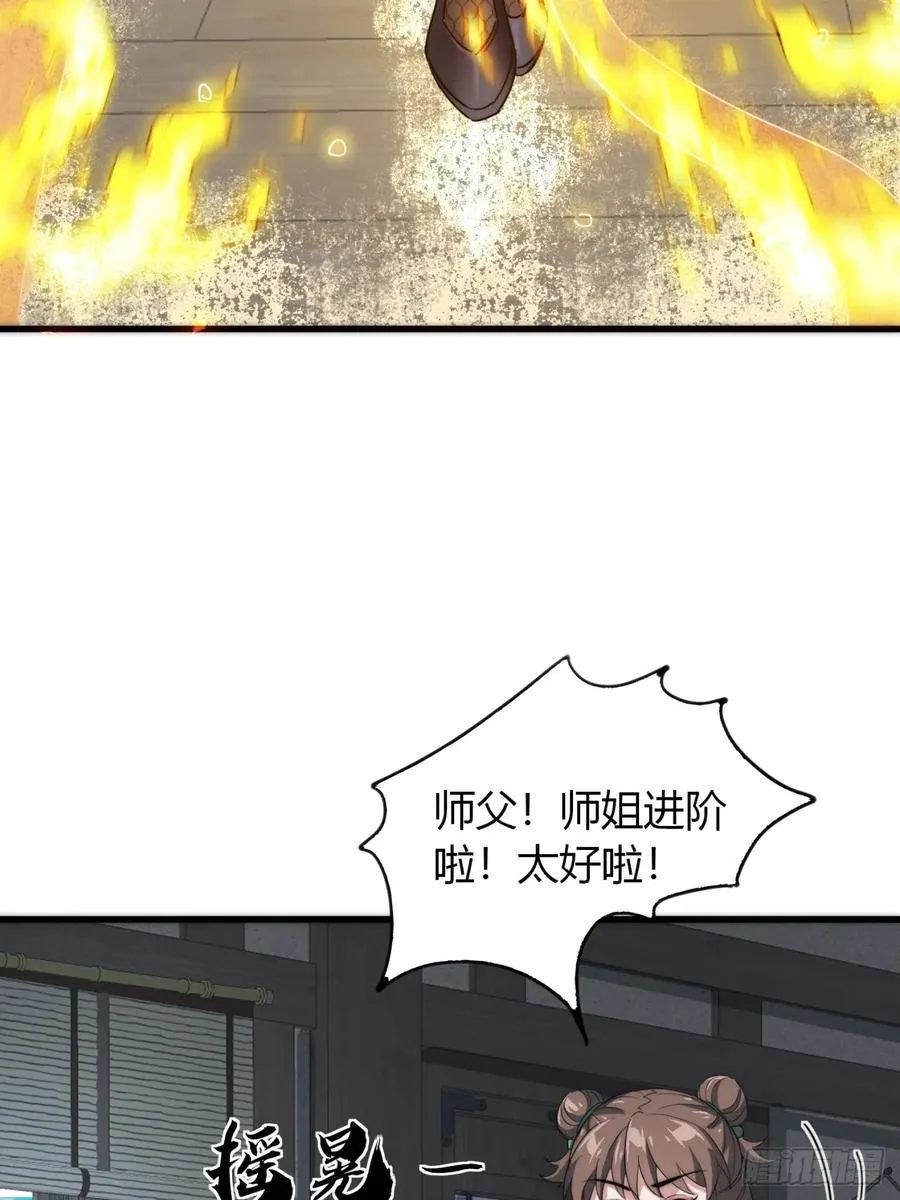8话 给我也扎几针 第69页
