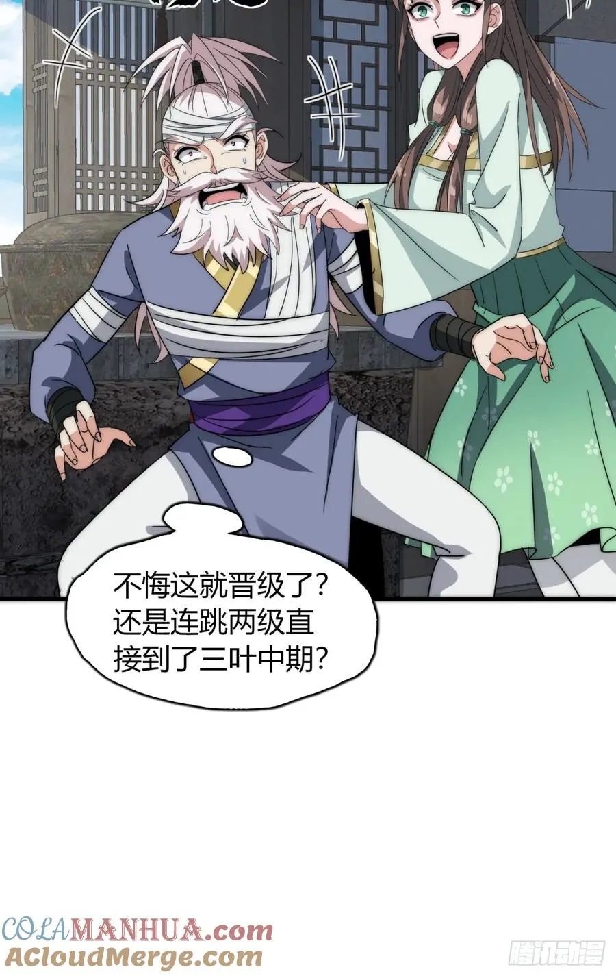 8话 给我也扎几针 第70页