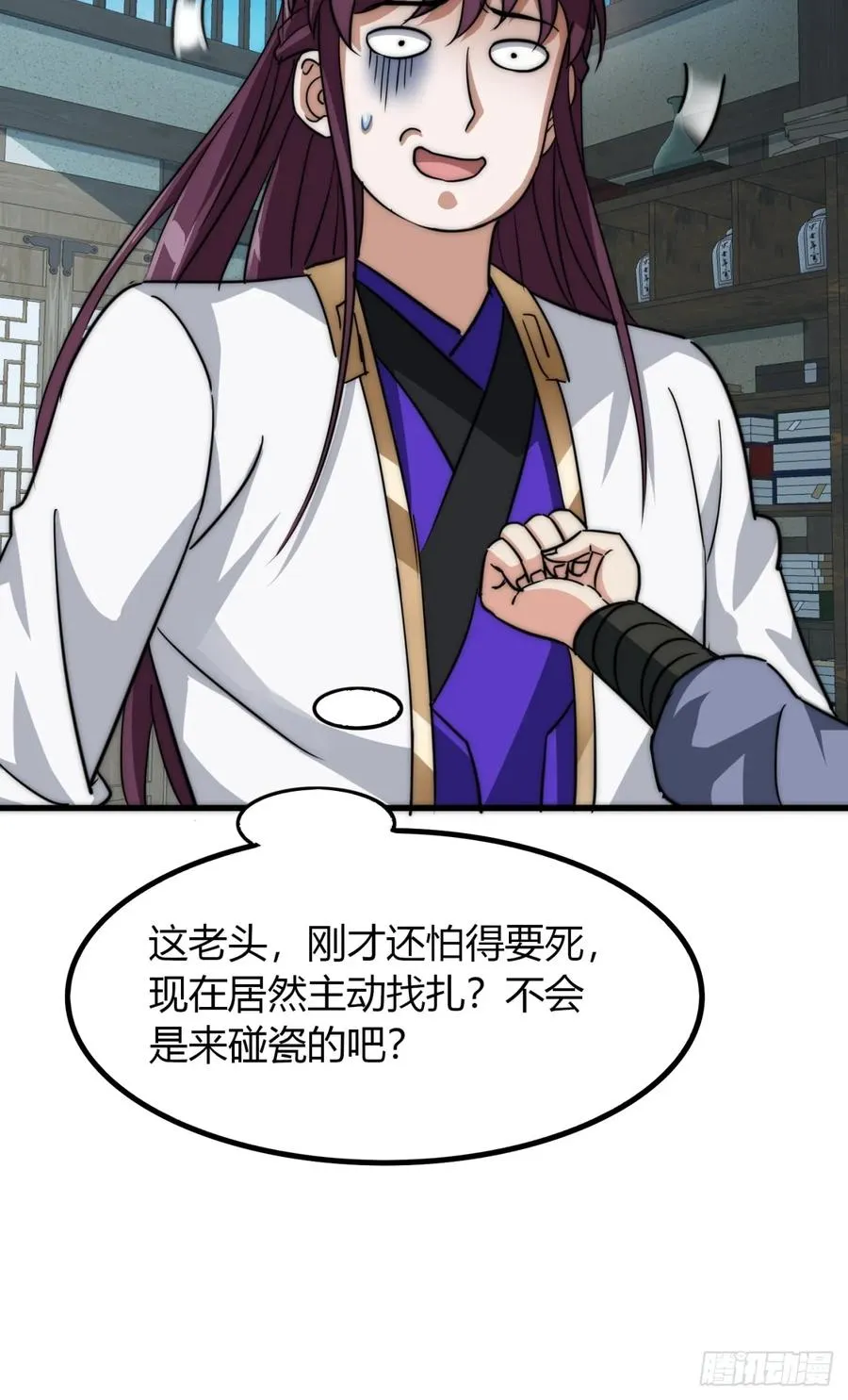 8话 给我也扎几针 第81页
