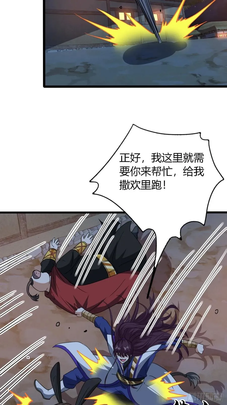 23话 他还是个孩子 第48页