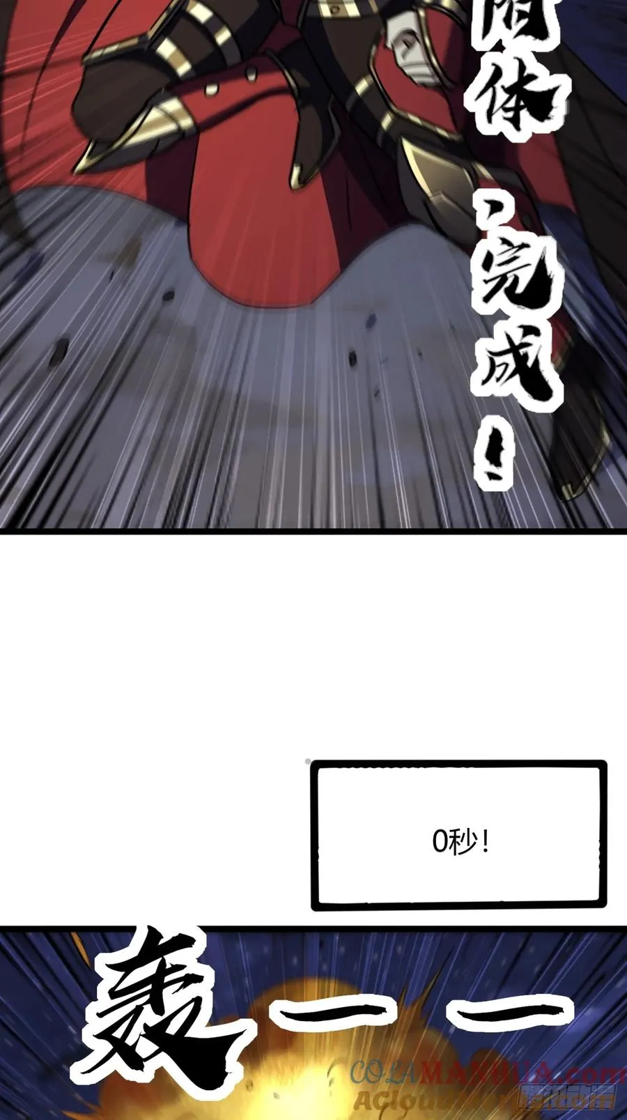 25话 认怂 第7页