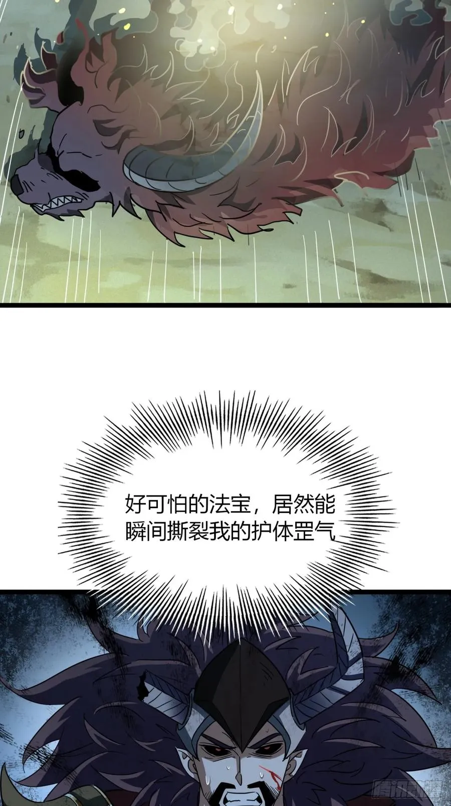25话 认怂 第11页