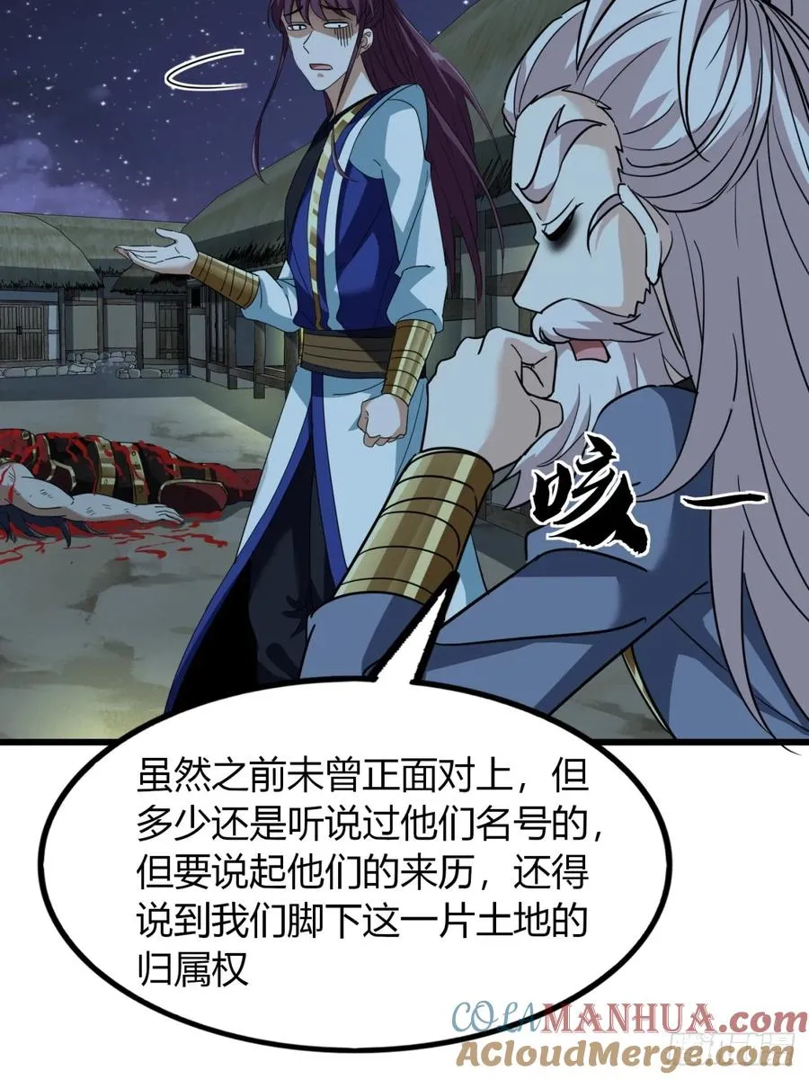 26话 先天血盟 第13页