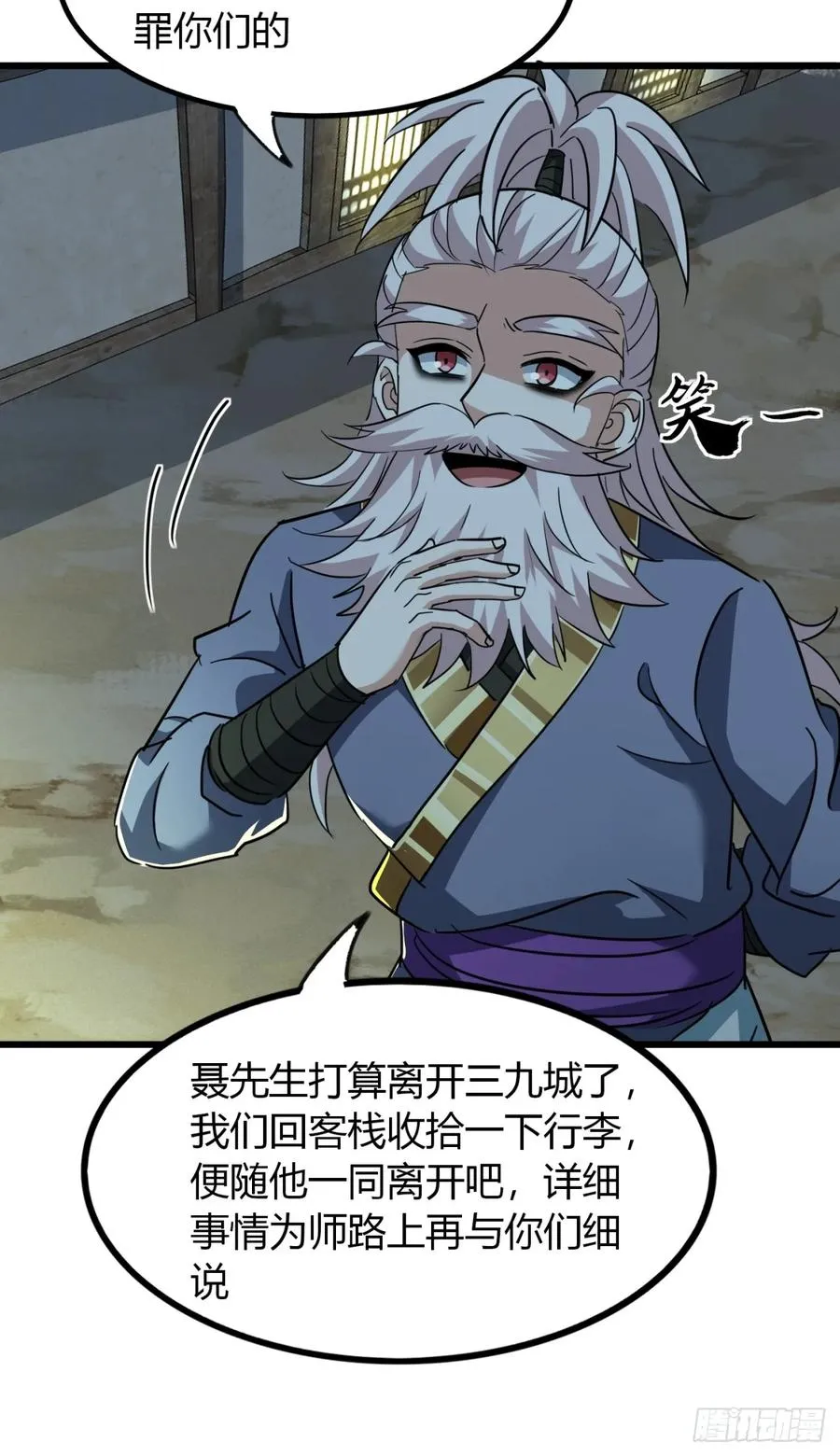 26话 先天血盟 第60页