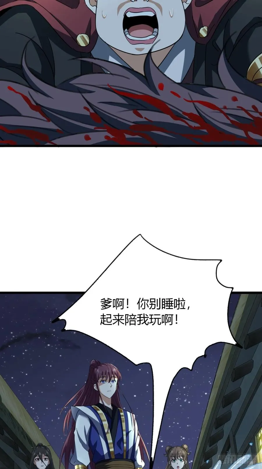 27话 离开三九城 第5页