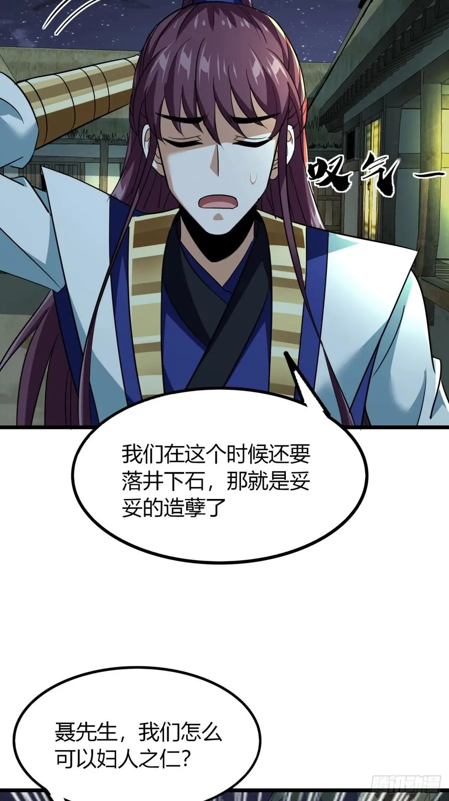 27话 离开三九城 第8页
