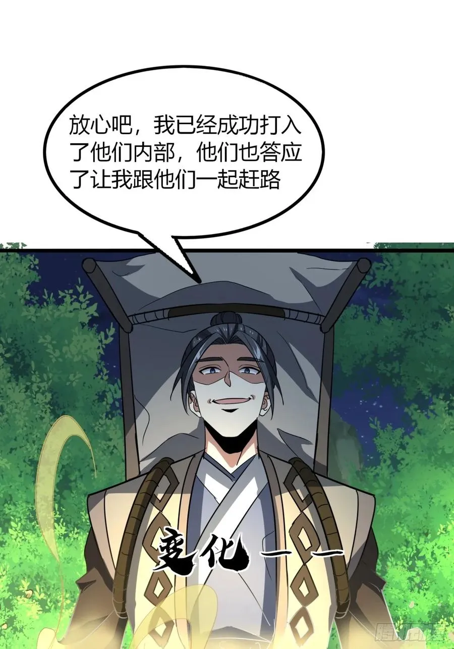 28话 反向毒奶 第59页