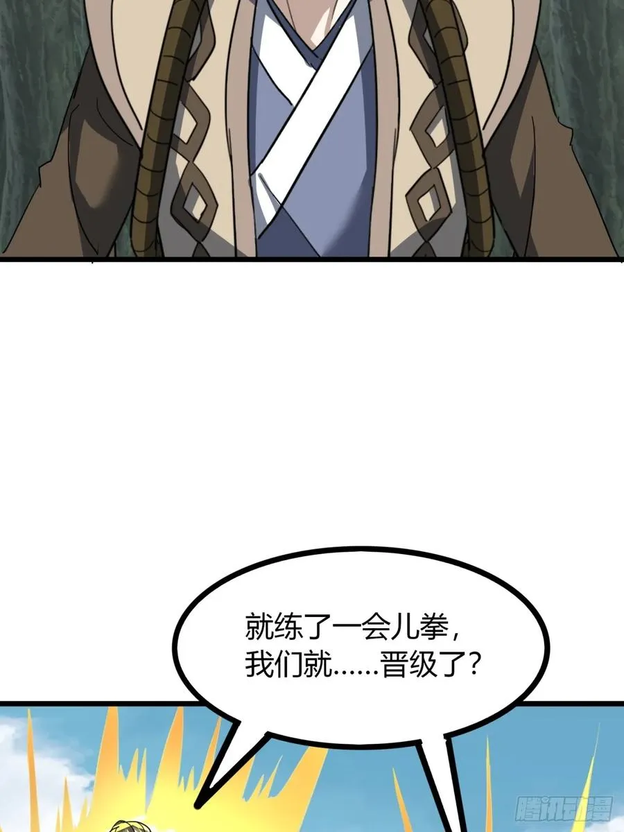 29话 交易达成 第48页
