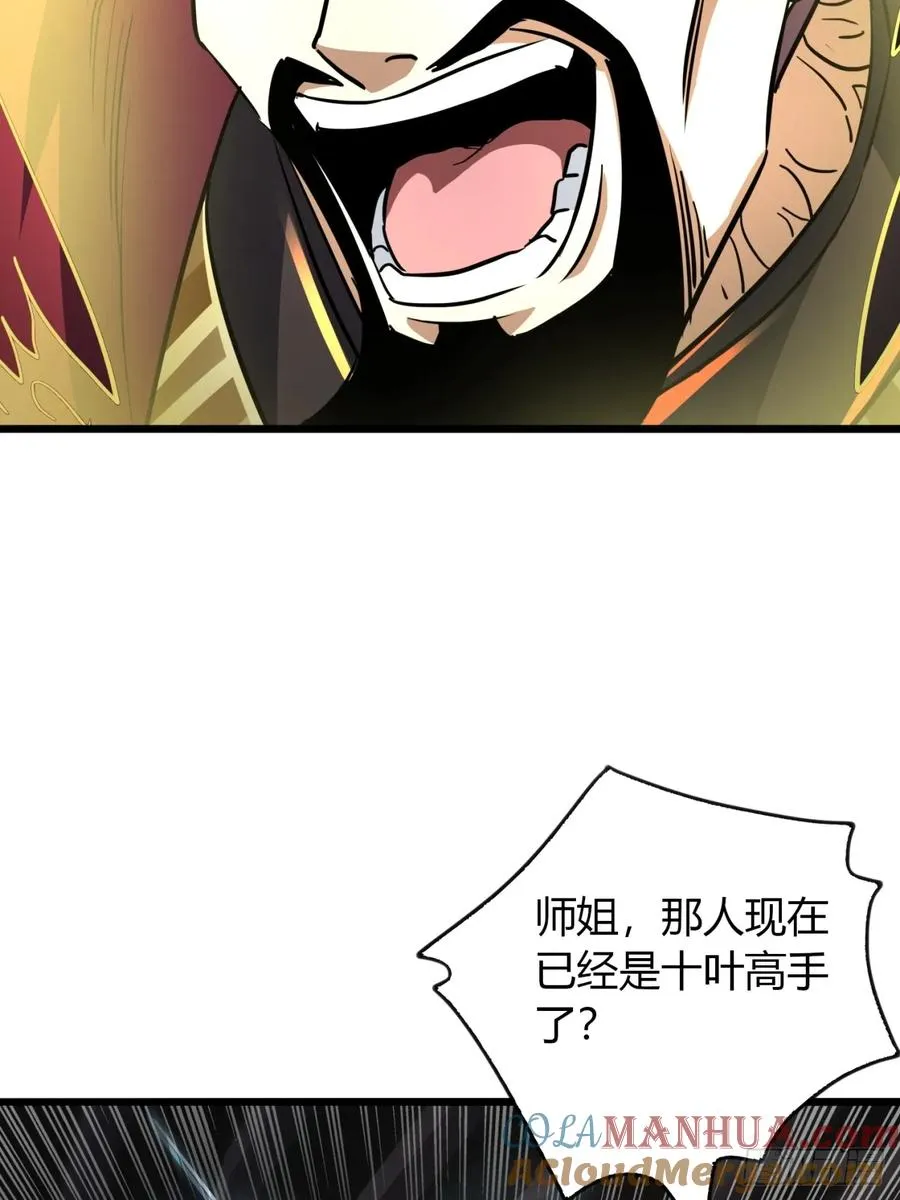 34话 极限甩锅 第19页