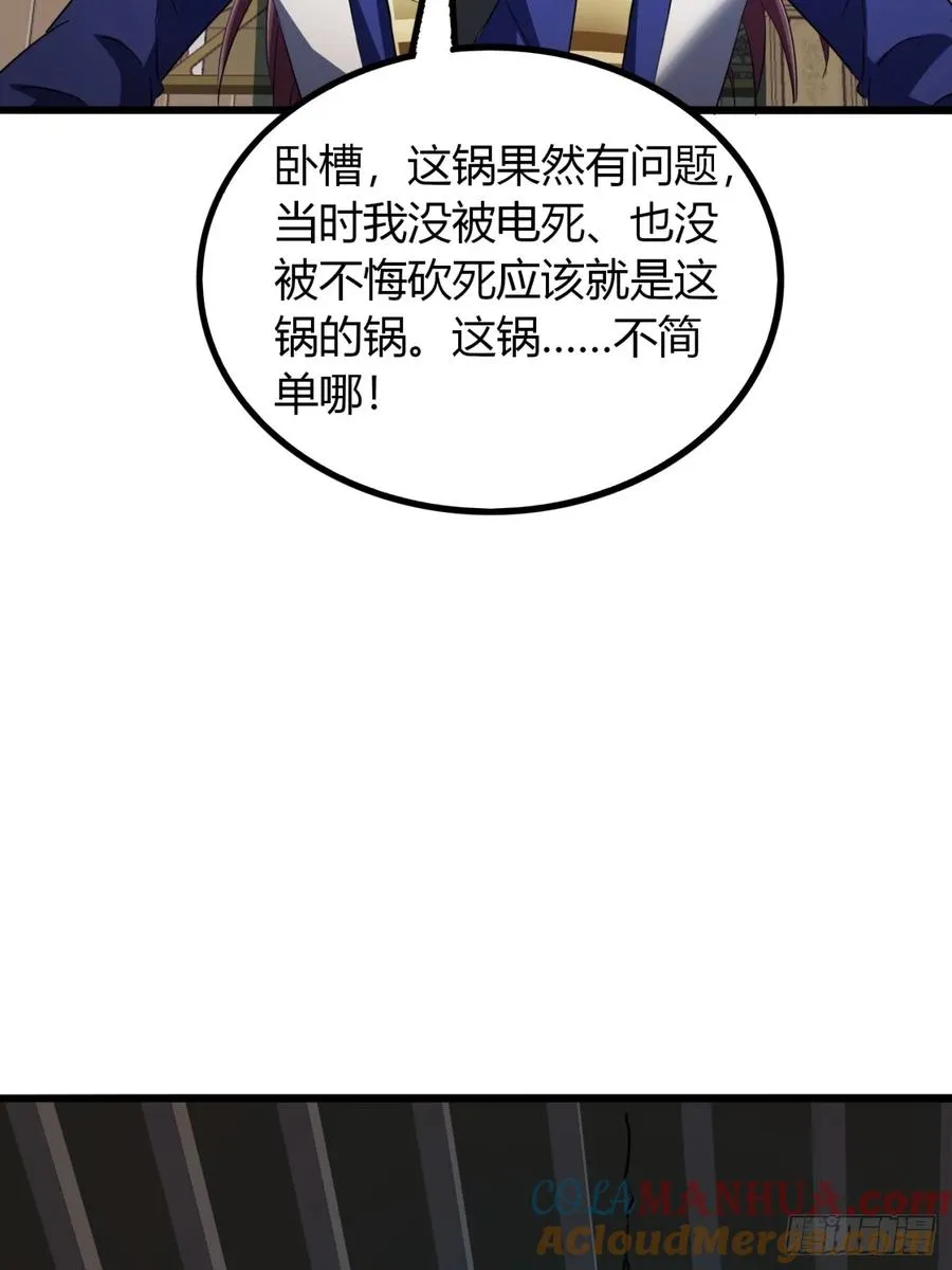 35话 一花高手 第7页