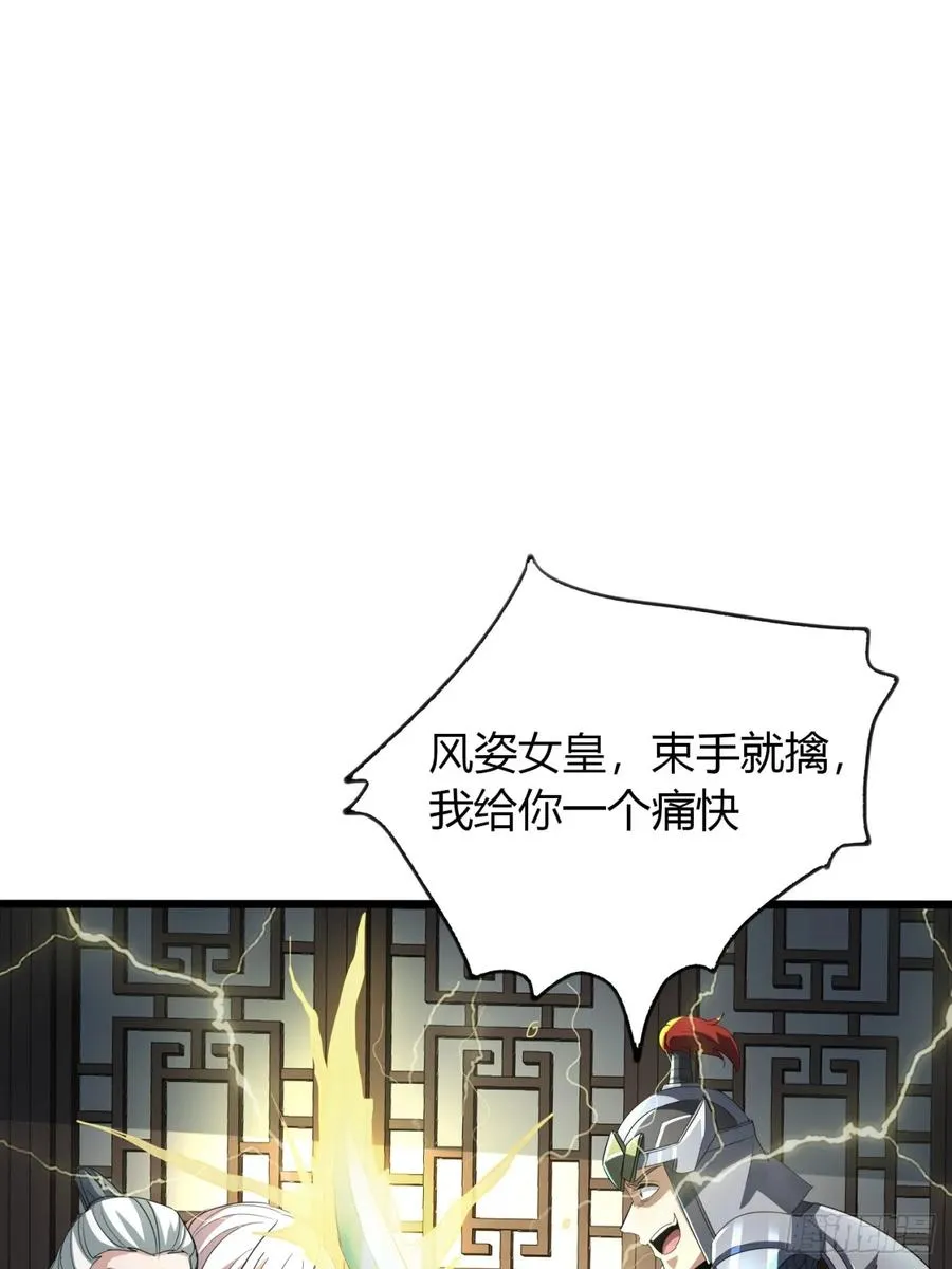 35话 一花高手 第11页