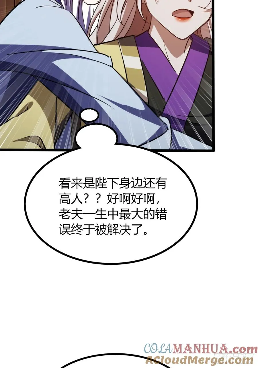 35话 一花高手 第16页