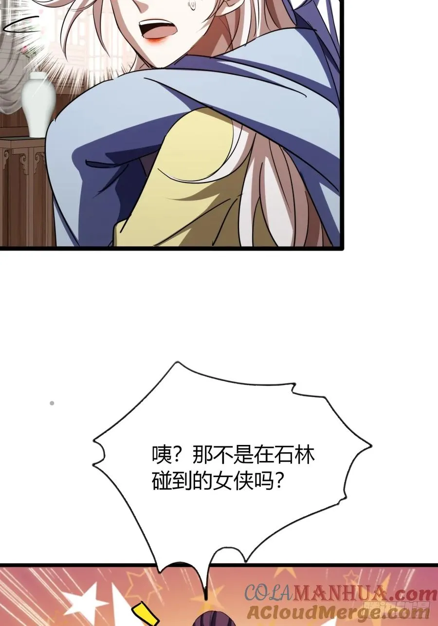 35话 一花高手 第19页