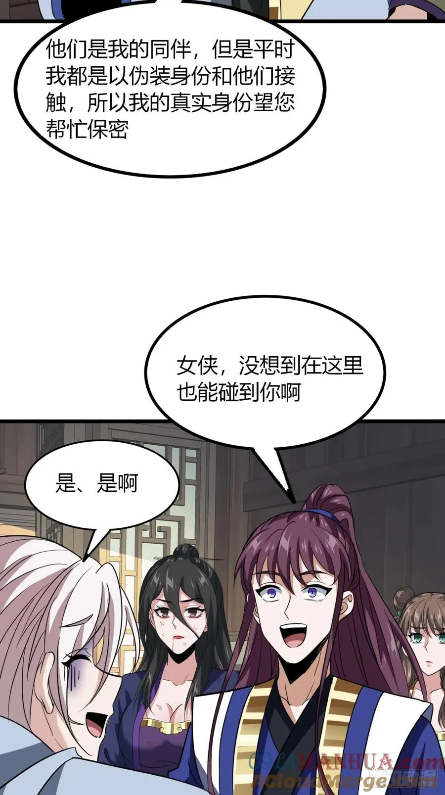 35话 一花高手 第22页