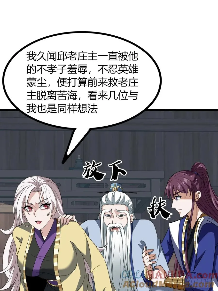 35话 一花高手 第28页
