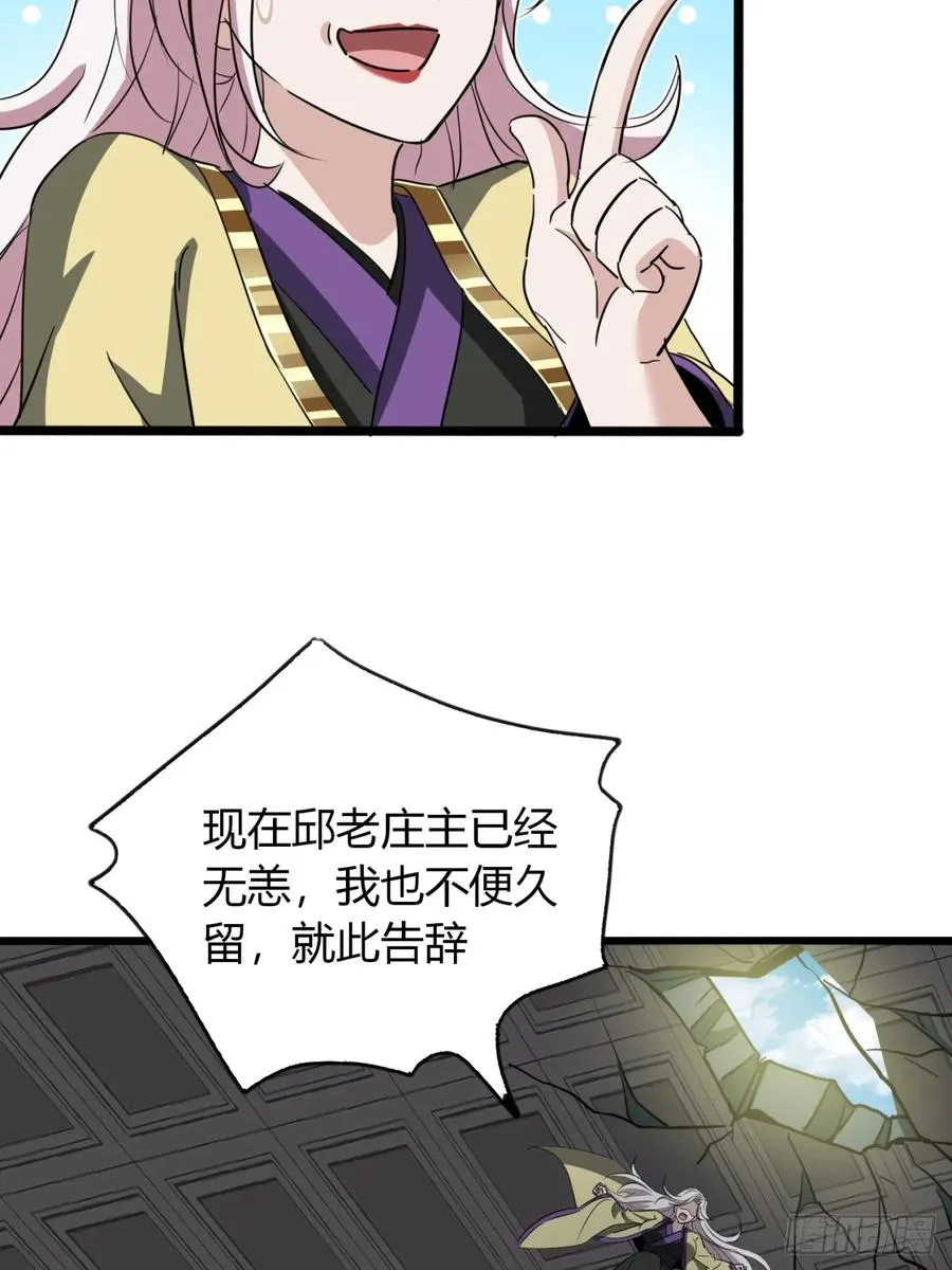 35话 一花高手 第32页