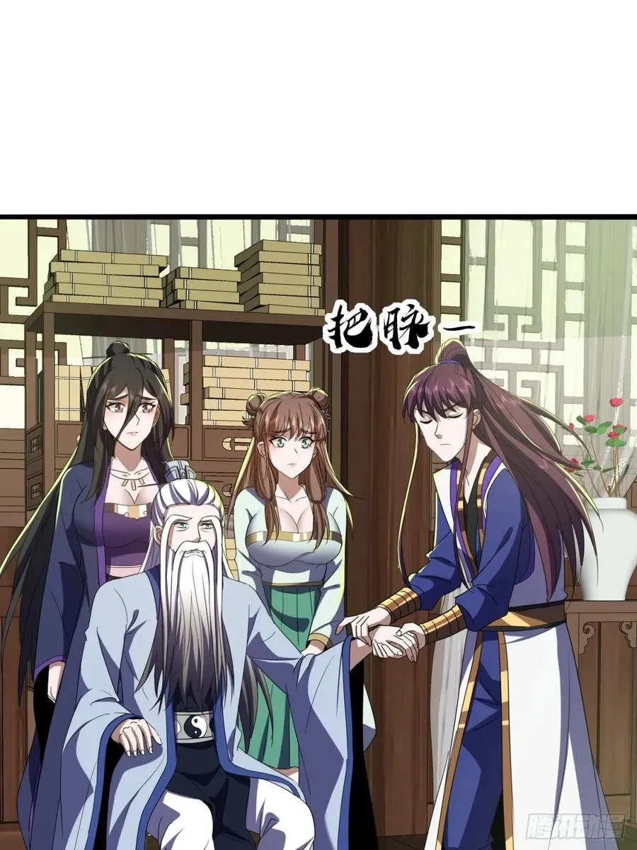 35话 一花高手 第39页