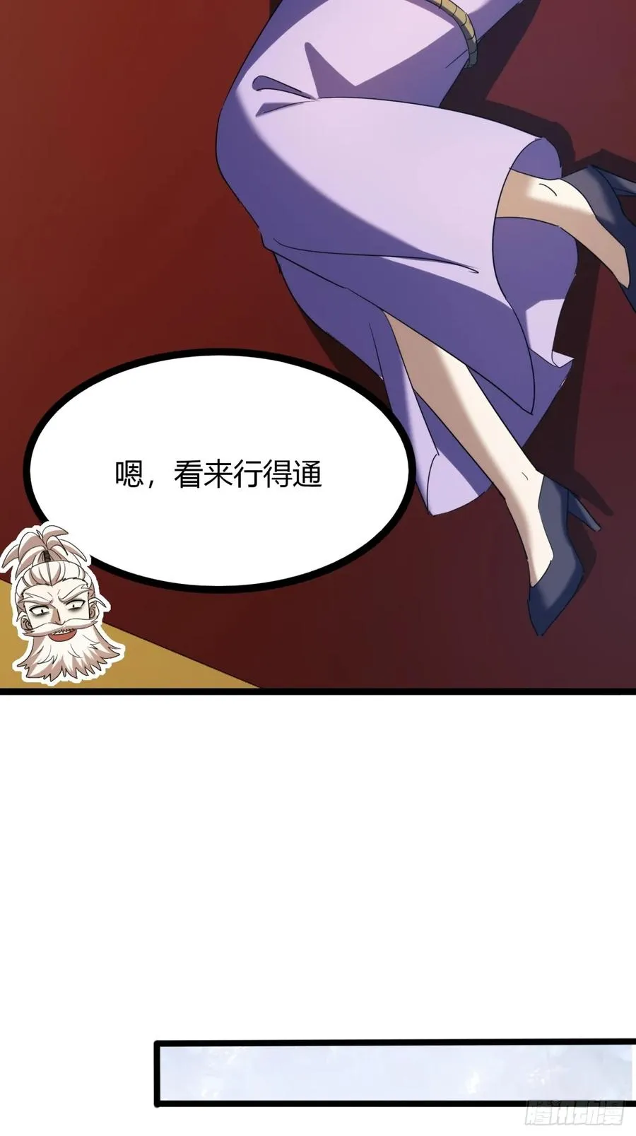 42话 打水战 第59页