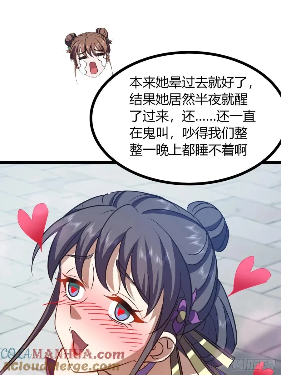 46话 选择题 第13页