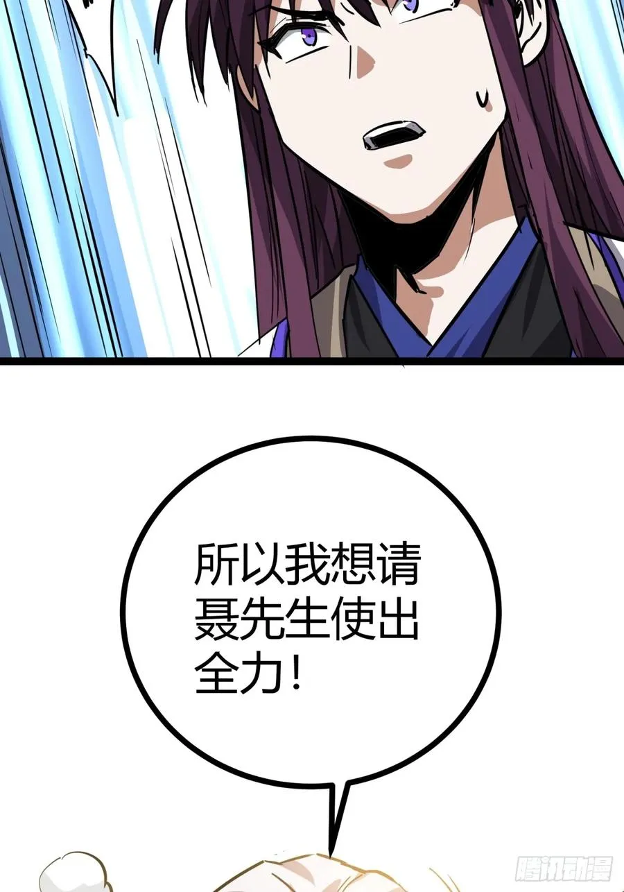 50话 爆了个球 第42页
