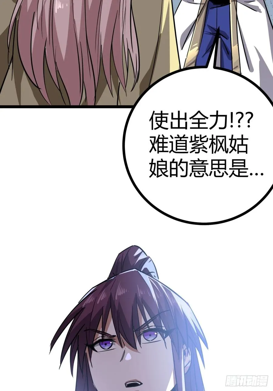 50话 爆了个球 第45页