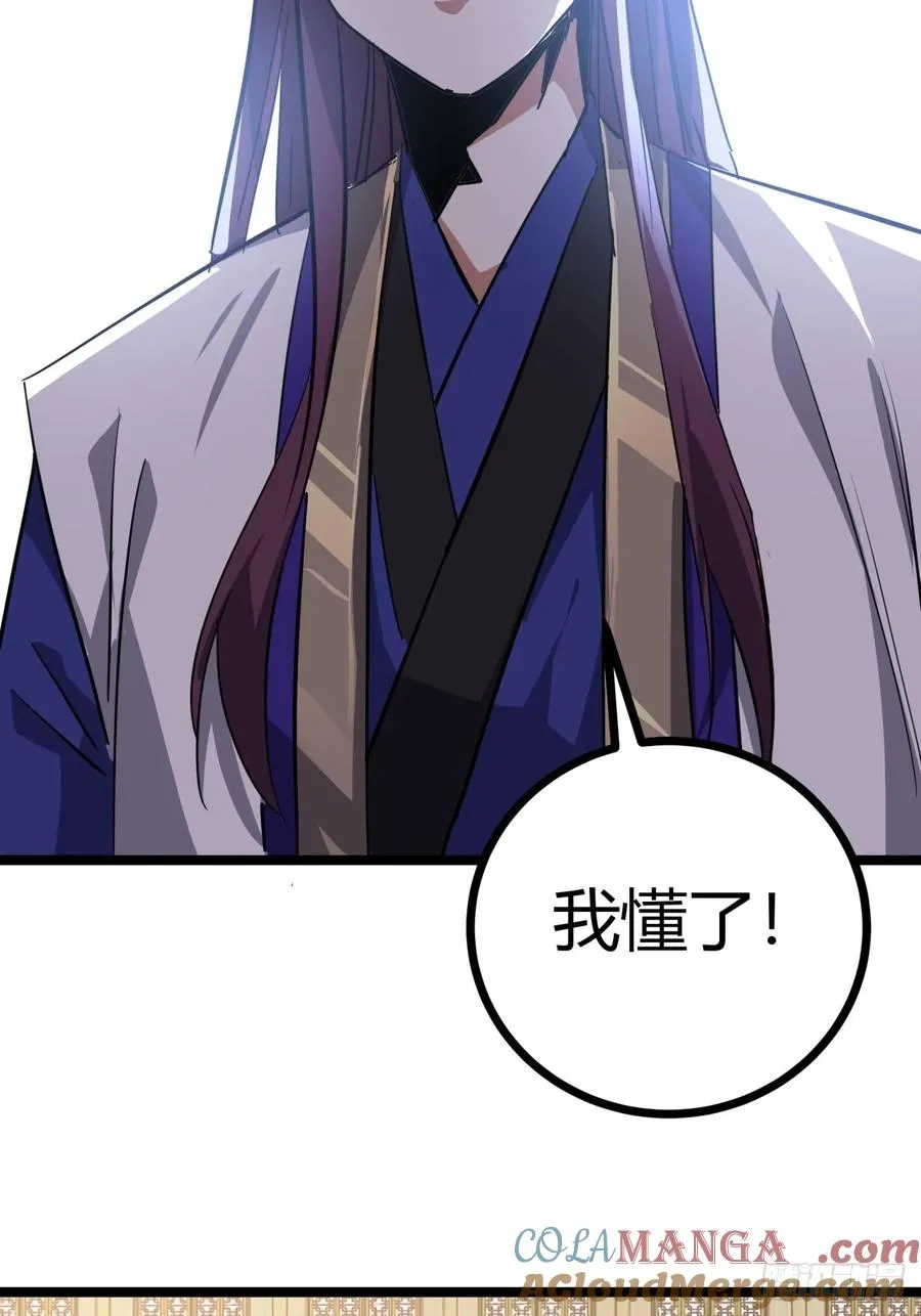 50话 爆了个球 第46页