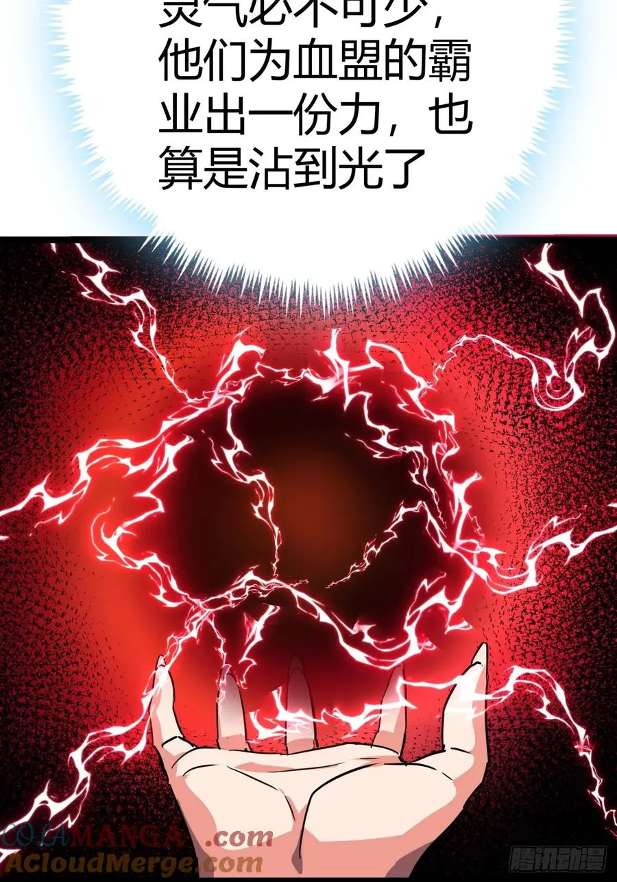 50话 爆了个球 第52页