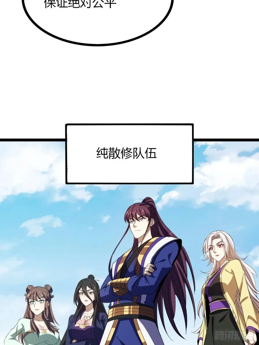 51话 一起上吧 第15页