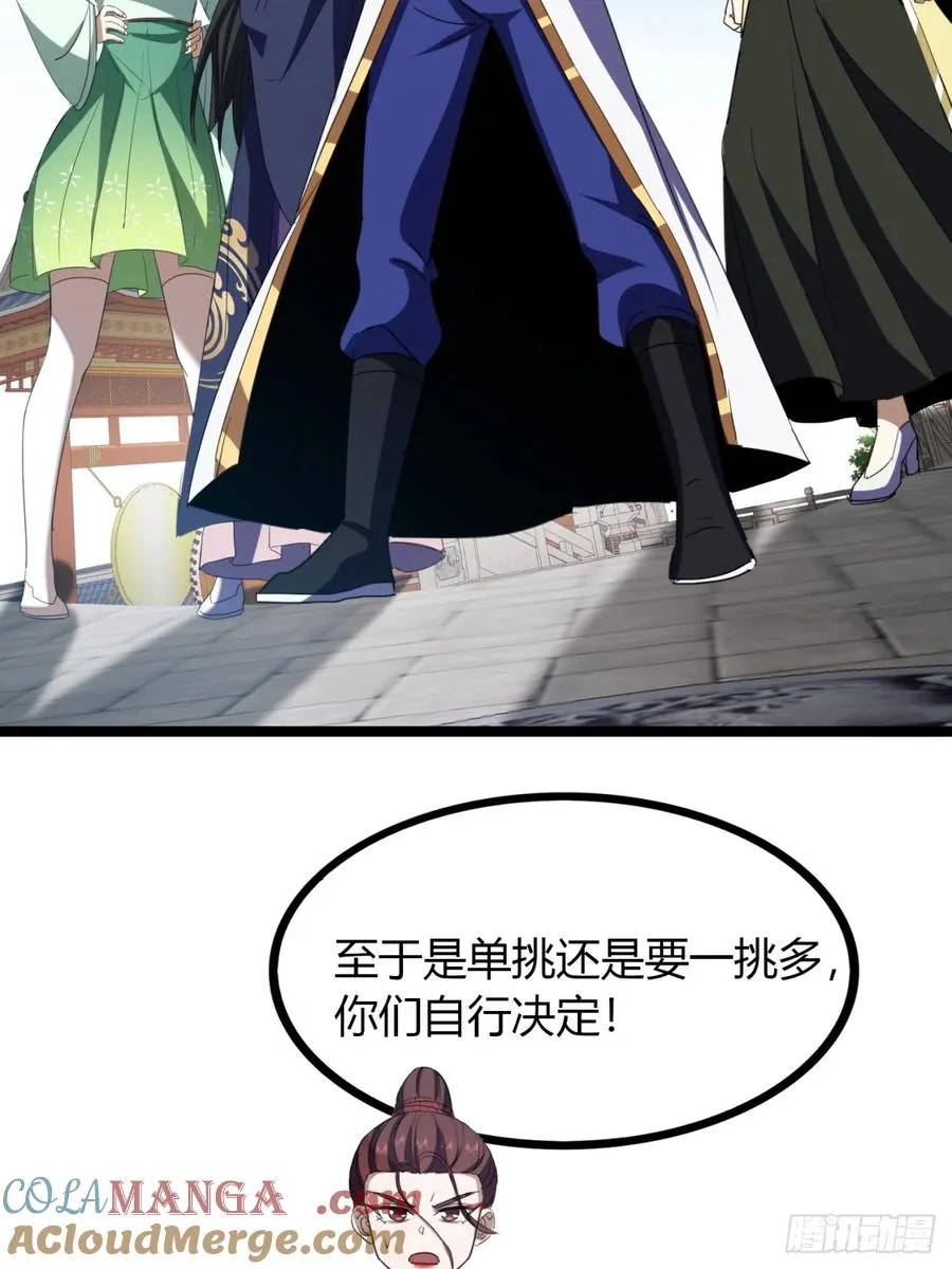 51话 一起上吧 第16页