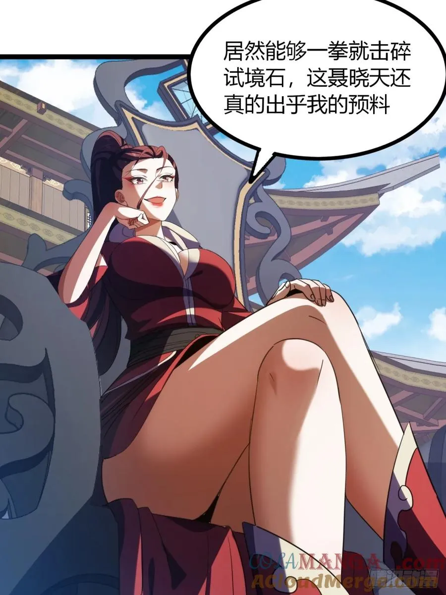 51话 一起上吧 第28页