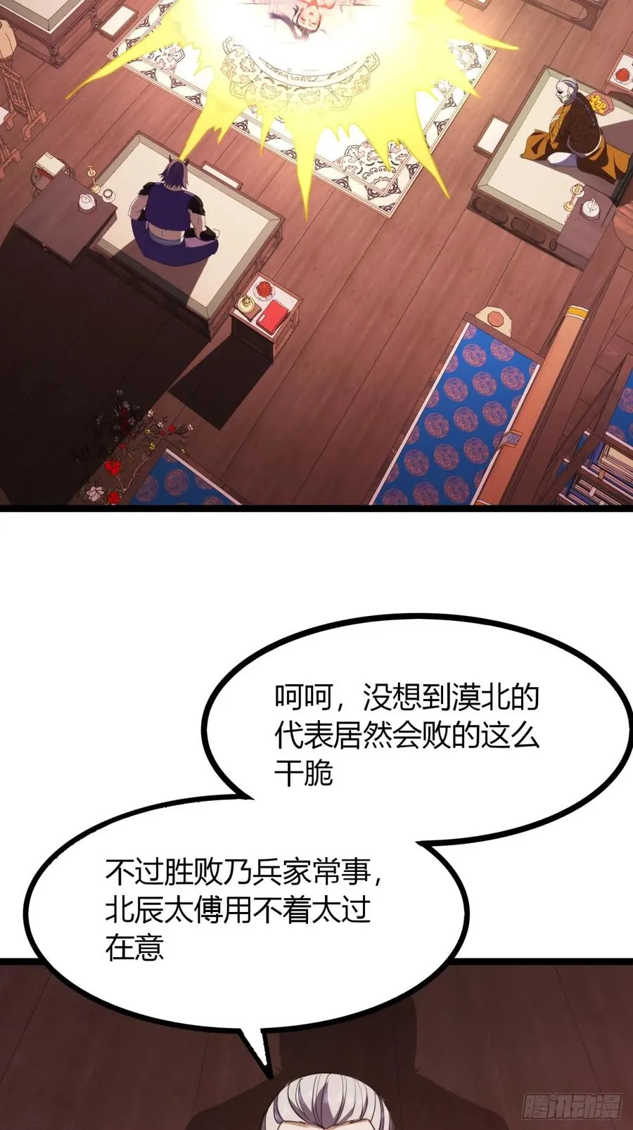 52话 流进我体内的灵气 第3页
