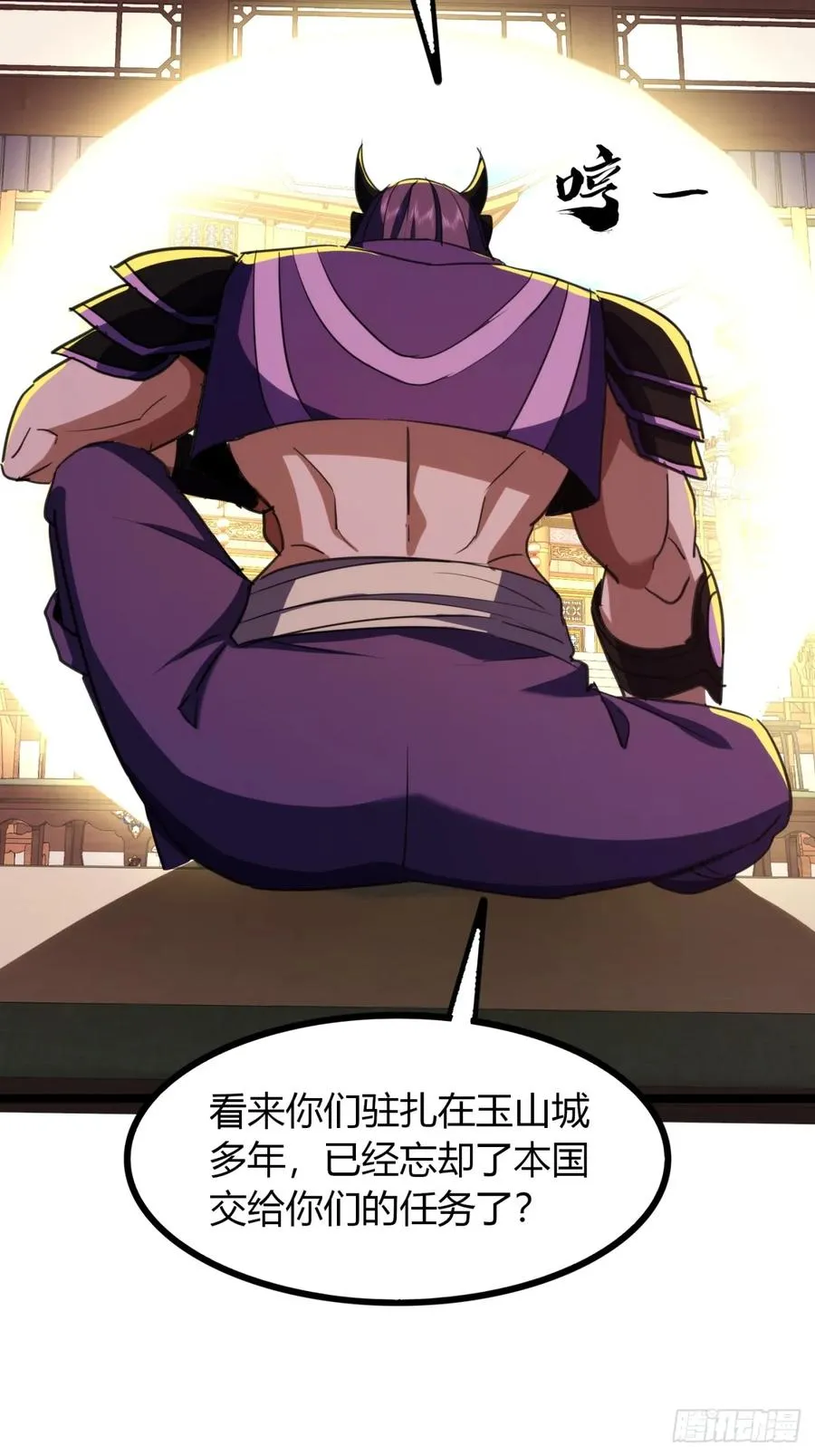 52话 流进我体内的灵气 第8页