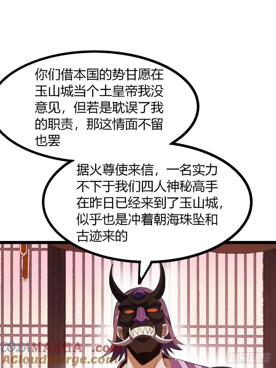 52话 流进我体内的灵气 第10页