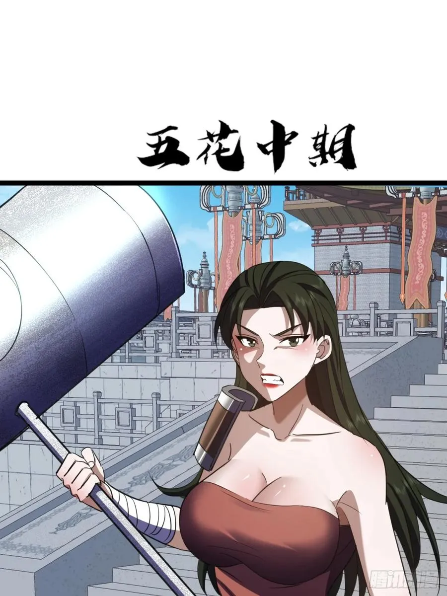 52话 流进我体内的灵气 第21页