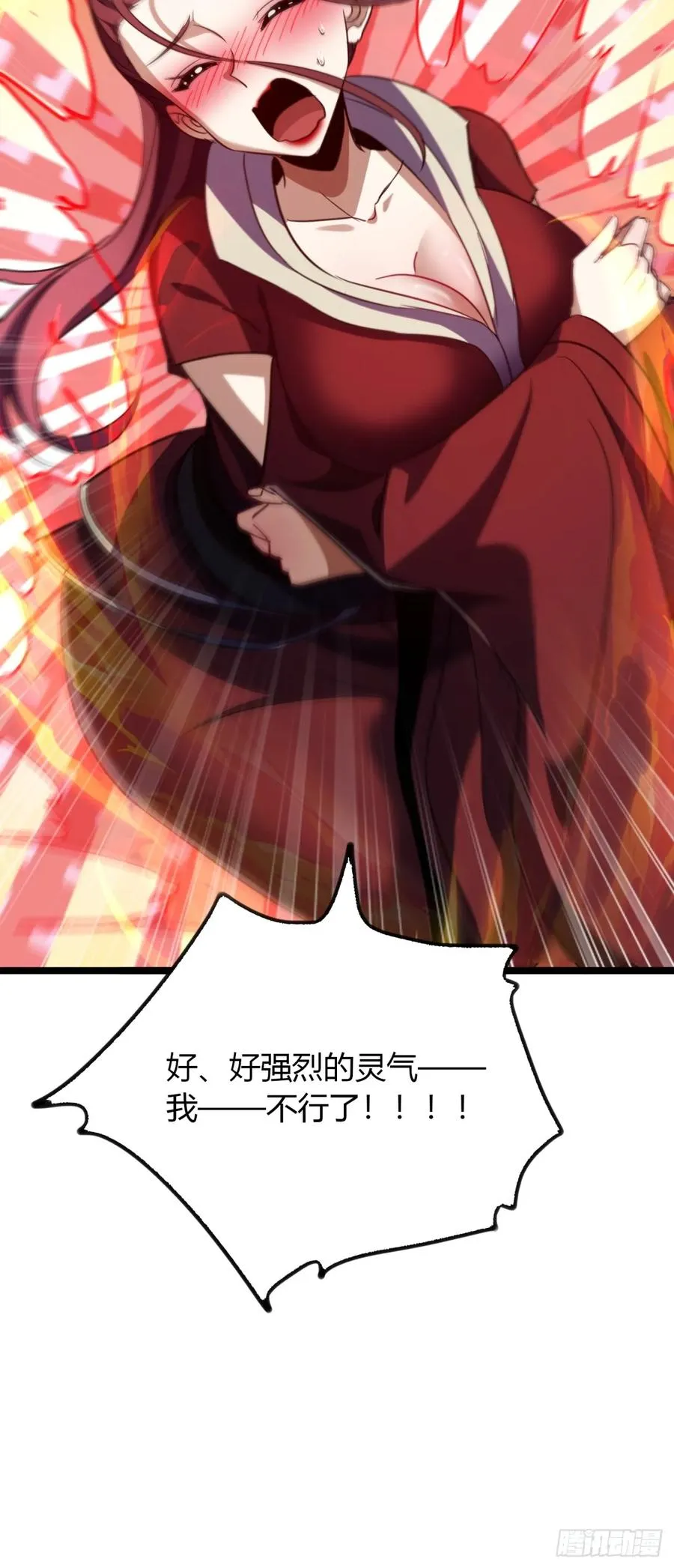 52话 流进我体内的灵气 第74页
